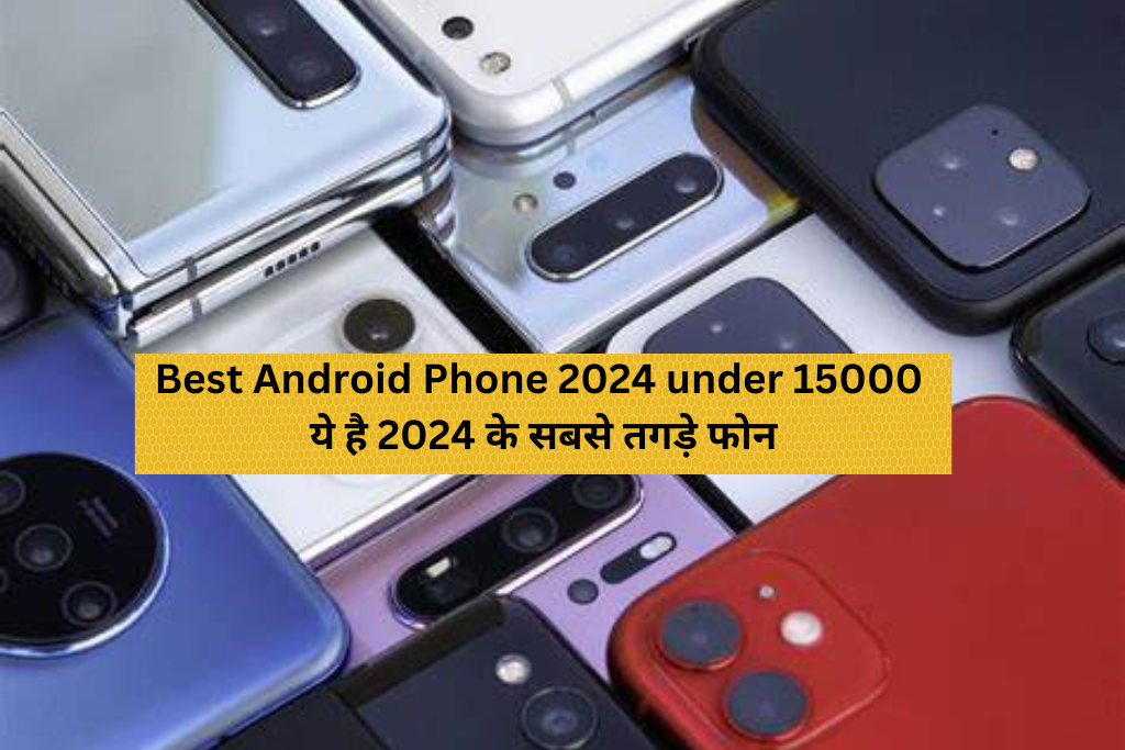 Best Android Phone 2024 under 15000